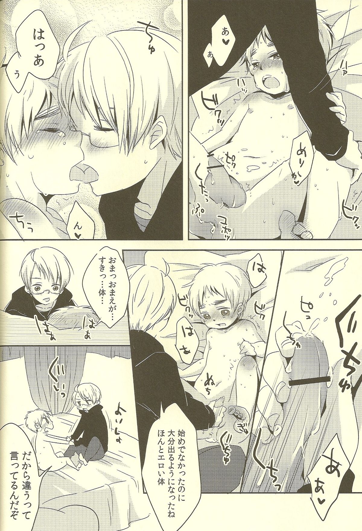 (SUPER19) [Aoi Hibi, KH. (Ahiru, Yuuki)] Milk Shake (Axis Powers Hetalia) page 38 full