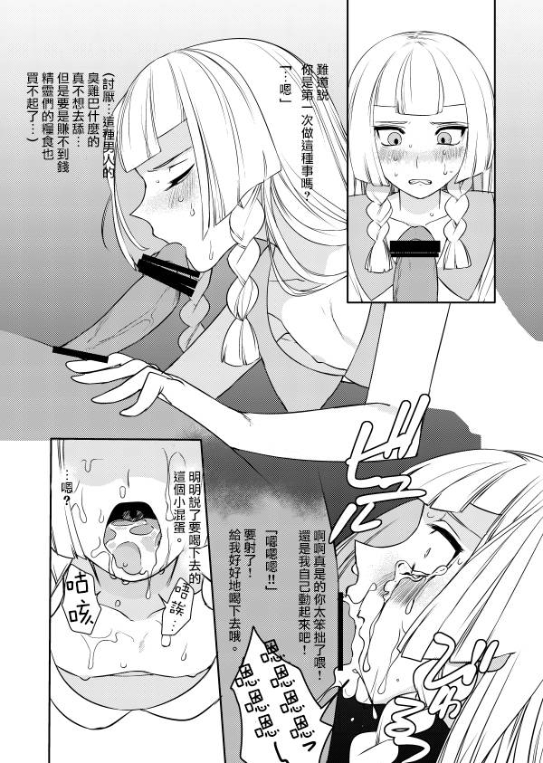 [ホン・トク] 女装お兄ちゃんがおじさんと○○○○する話 [Chinese] [瑞树汉化组] page 3 full