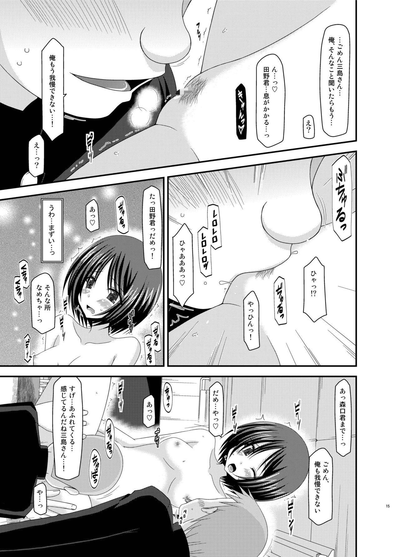 [valssu (Charu)] Roshutsu Shoujo Yuugi Kan Soushuuhen Hikaru [Digital] page 15 full