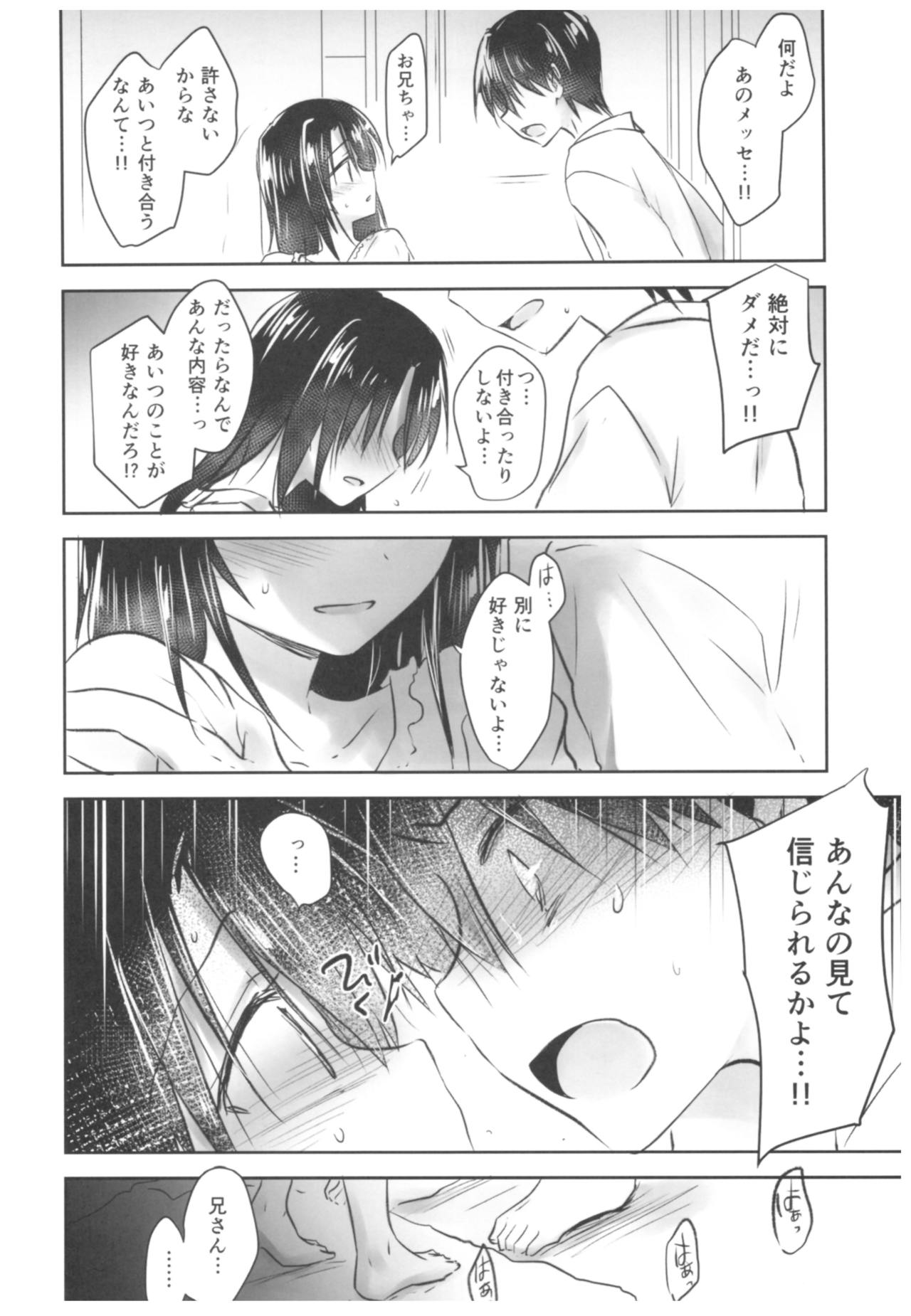 (C93) [AquaDrop (Mikami Mika)] As your mind. page 24 full