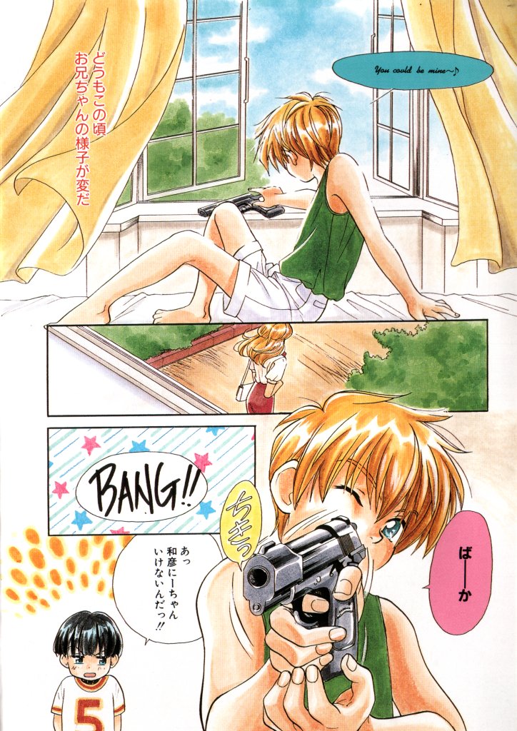[Anthology] COMIC ShotaKING Vol. 2 page 4 full