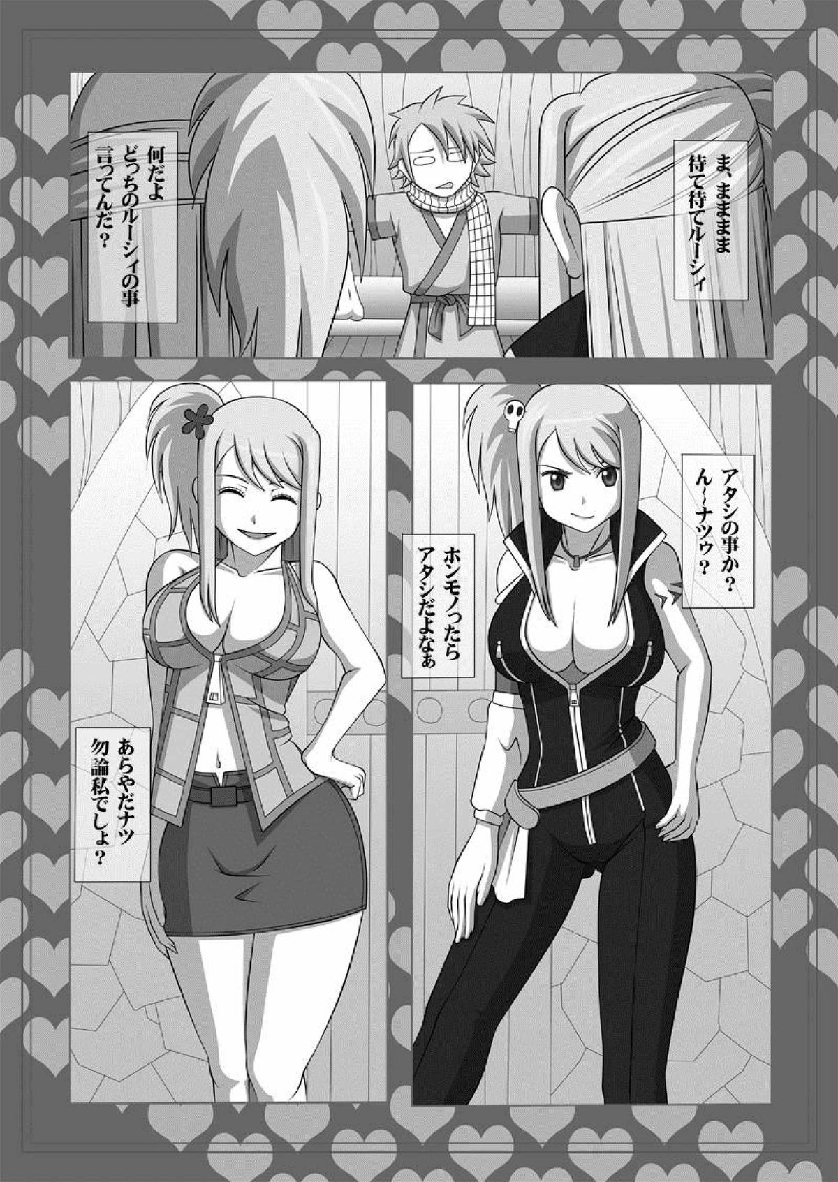 [NAVY (Kisyuu Naoyuki)] Okuchi no Ehon Vol. 36 Sweethole -Lucy Lucy- (Fairy Tail) [Digital] page 3 full