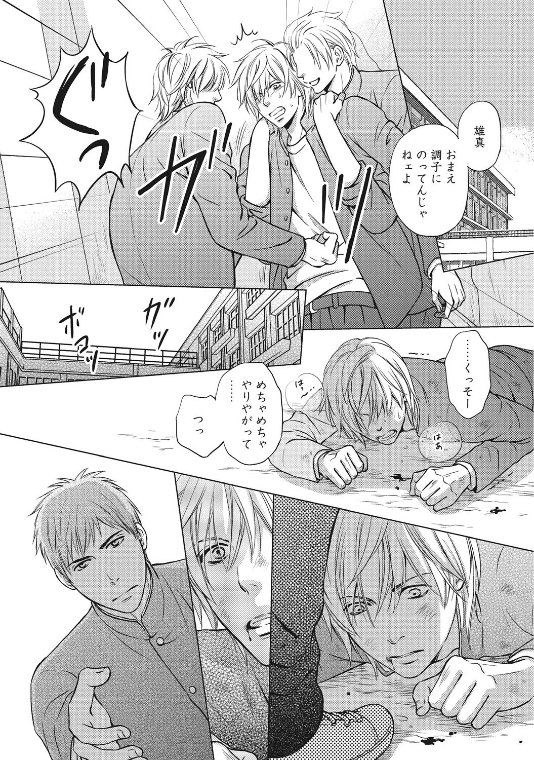 [Kaneko Ako] Juuyoku Porno [Digital] page 13 full