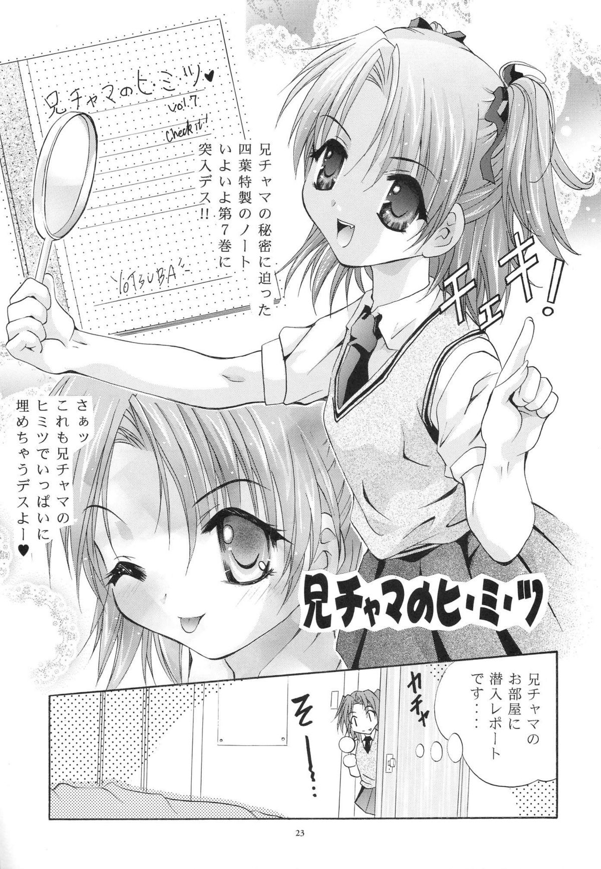 (C64) [Studio BIG-X (Arino Hiroshi)] Mousou Mini Theater 12 (Sister Princess) page 22 full
