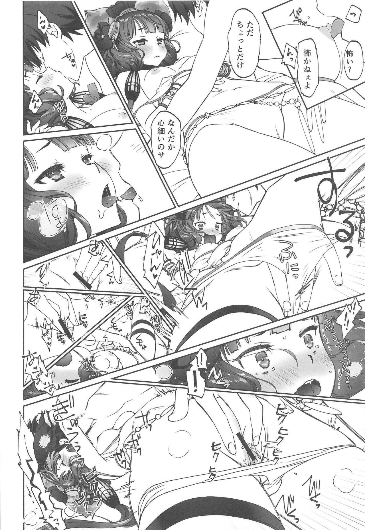 (C97) [Bloody Okojo (Akutagawa Manbou)] Hokusai-chan Manga (Fate/Grand Order) page 15 full