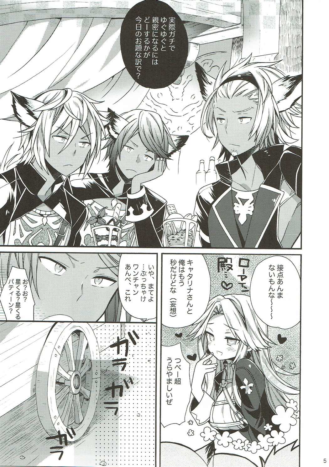 (ToreTama002) [ciaociao (Araki Kanao)] Hoshi Akirajuu ni Sukihoudai Ijirarechatte Tenage (Granblue Fantasy) page 4 full
