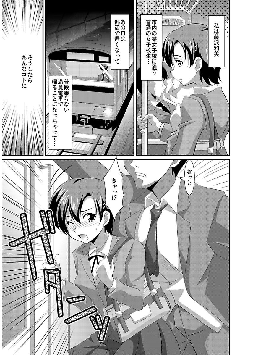 [Lao Long] Shirouto Toukou Taiken Joshikousei Roshutsu Inkou Densha page 93 full