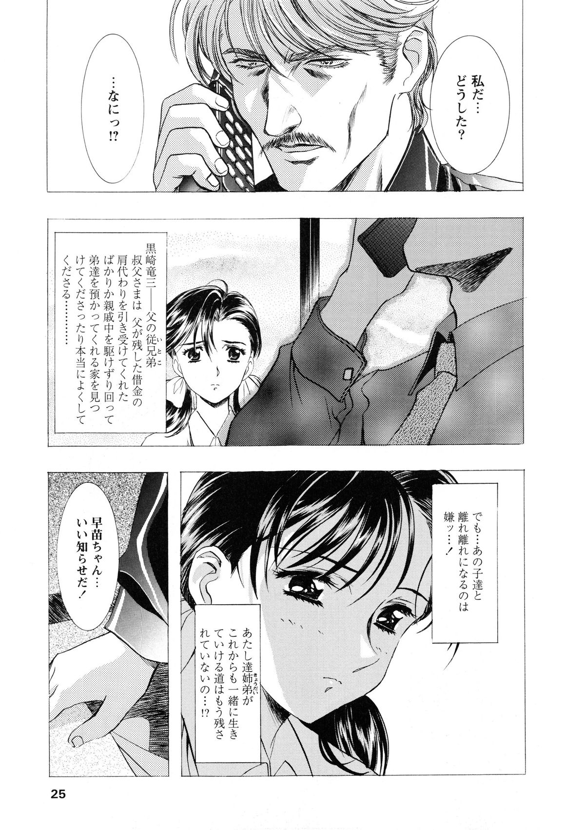 [Kawarajima Koh] Kawarajima Koh Special - Monochrome & Colors - page 30 full