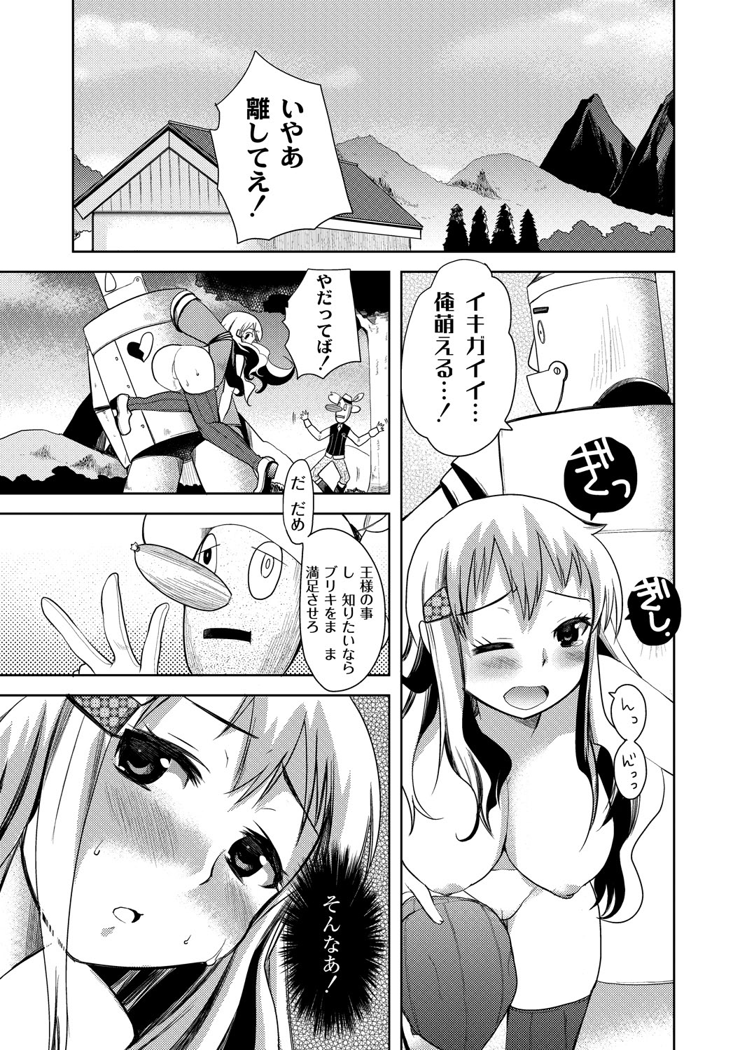 [Anthology] PLUM FE Vol. 6 [Digital] page 40 full