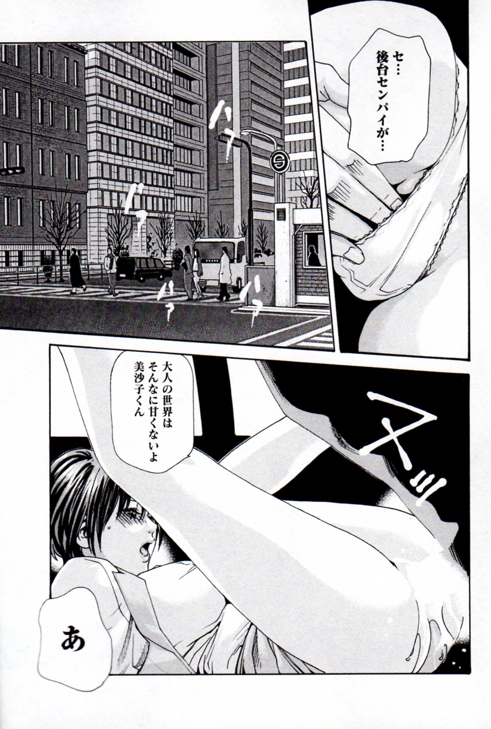 [Haruki] Hishoka Drop MIX (1) | Secretarial Section Drop MIX (1) page 59 full