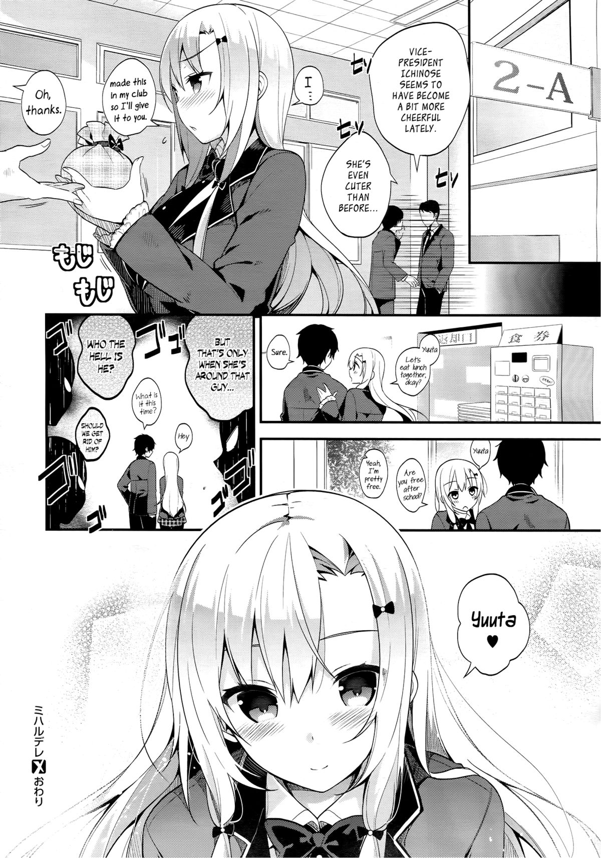 [Neet] Miharudere (COMIC X-EROS #19) [English] [Facedesk] page 24 full