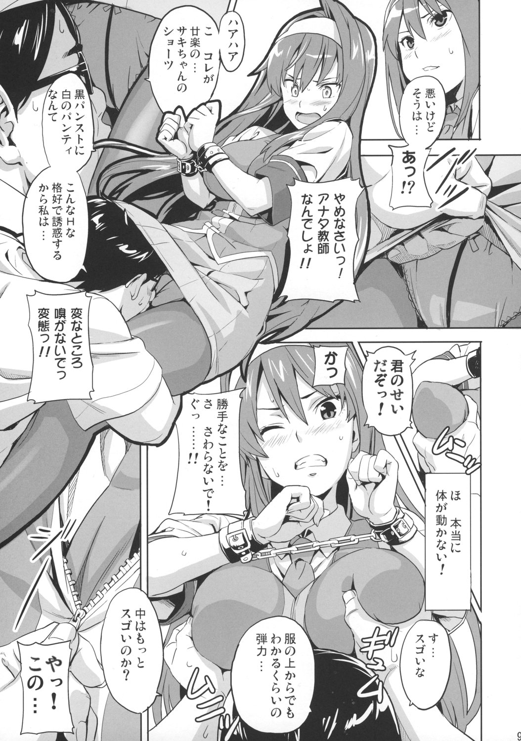 (C73) [Shinjugai (Takeda Hiromitsu)] Sakitama (Arcana Heart) page 8 full