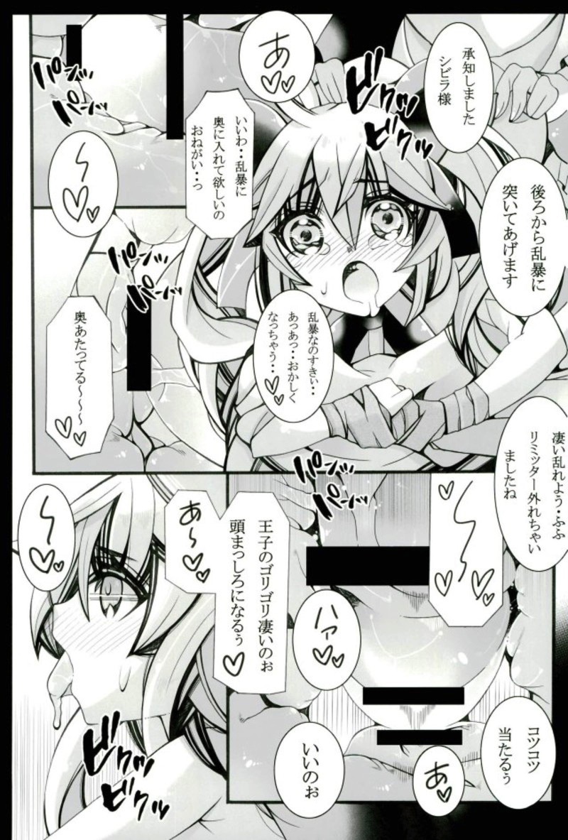 (758 Daitoubatsu Mission 2) [Chococroissants (Chocco Coronetto)] Seiiku (Sennen Sensou Aigis) page 14 full