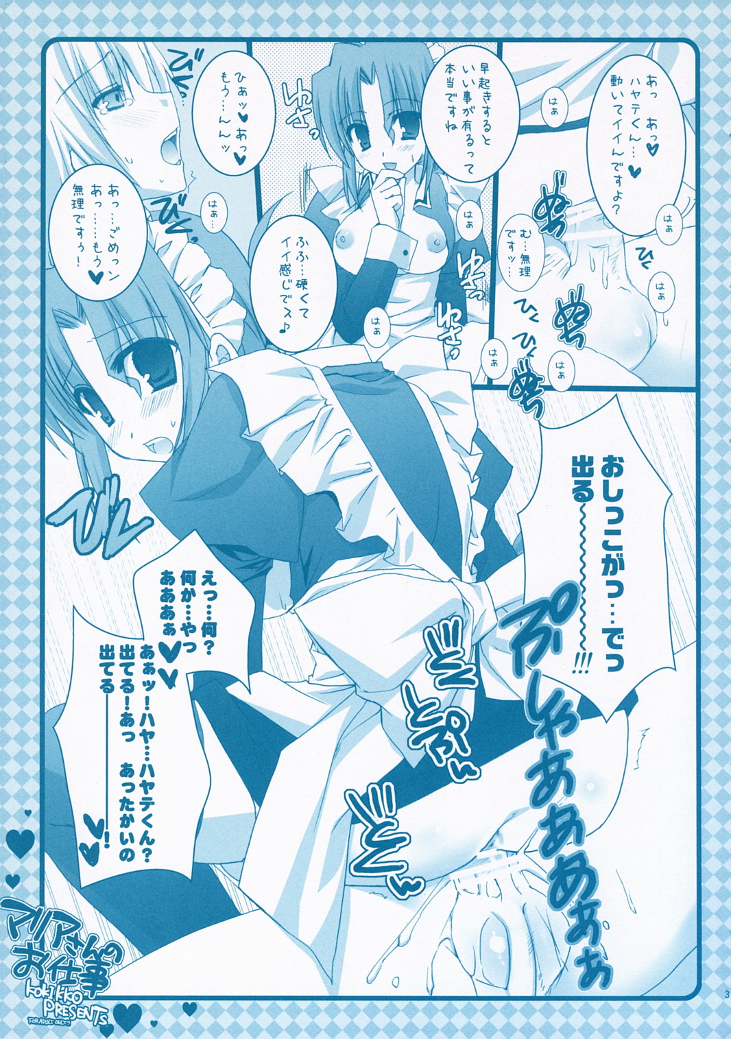 (C72) [Kokikko (Sesena Yau)] Natsu Iro (Hayate no Gotoku!) page 30 full