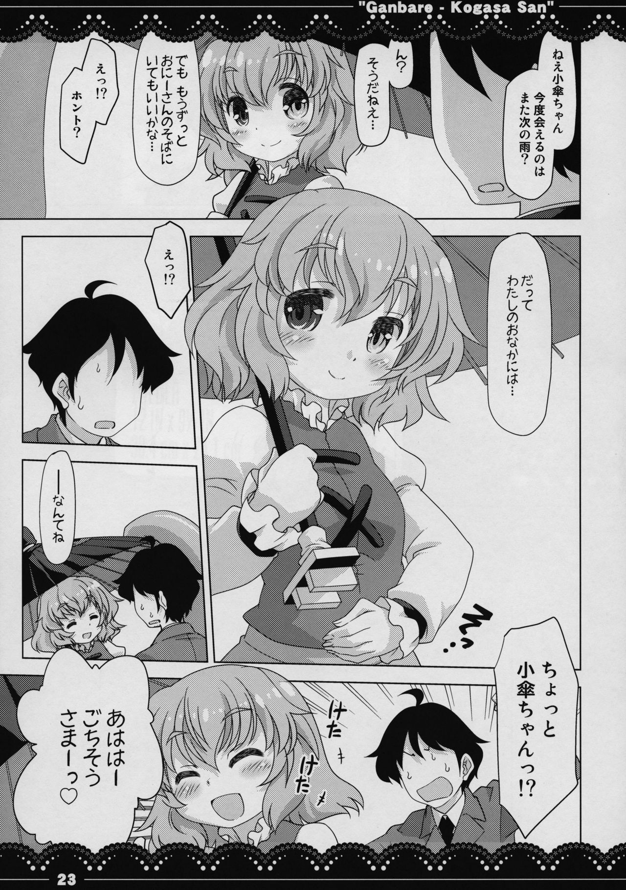 (C88) [STUDIO Hamachigumi (Mizuki Hitoshi)] Ganbare ❤ Kogasa-san (Touhou Project) page 22 full