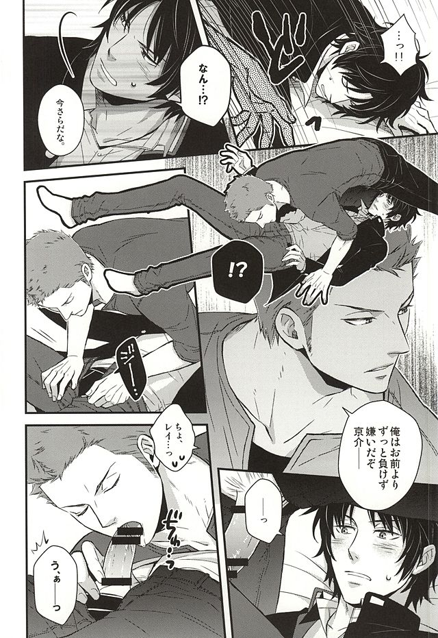 (SUPER24) [KKKISS (Emily Kujoh)] Genshi, Kare wa Taiyou Datta (World Trigger) page 21 full