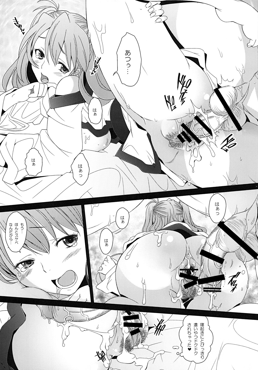 [Kohakutei (Sakai Hamachi)] Confusion LEVEL A Vol. 6 (Neon Genesis Evangelion) [Digital] page 12 full