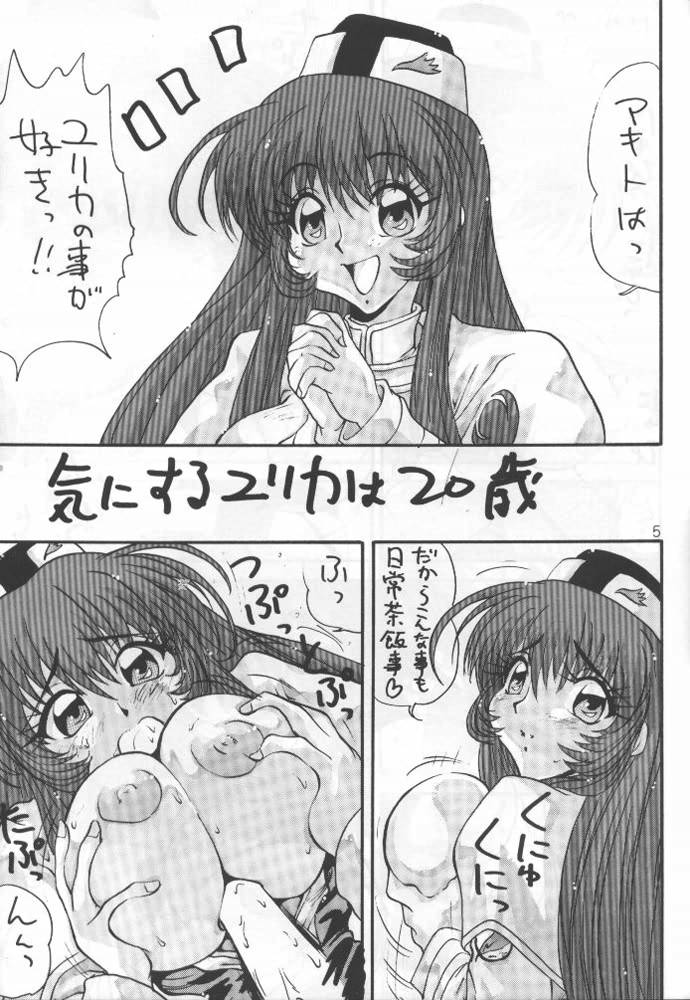 [A-office (Yumi Ichirou)] Baka To Mizugi (Martian Successor Nadesico) page 2 full