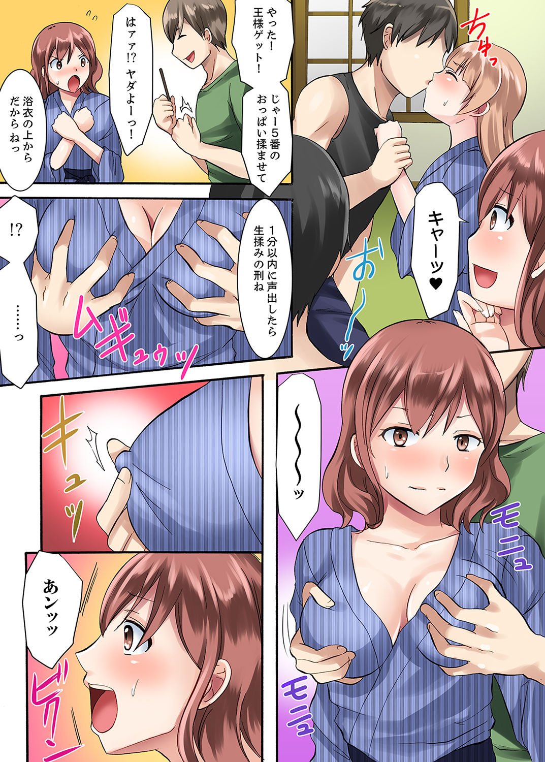 [綾乃るみ] 女子大サークルSEX調教～合宿中に、何度もイカされ続けて…【合本版】 1 page 28 full