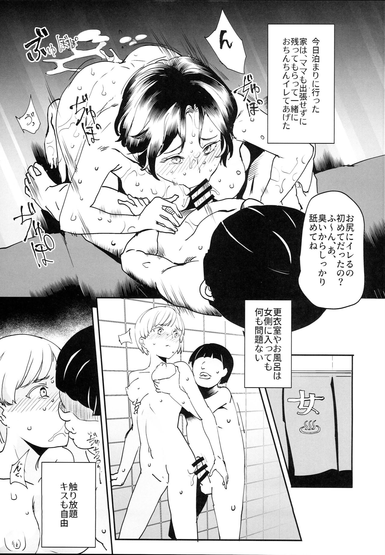 (C95) [Nyuu Koubou (Nyuu)] Zenin Boku no Omocha Vol. 2 page 7 full