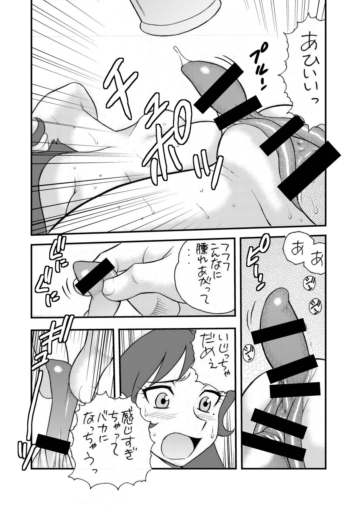 [Blue Monday (Shinozaki Rei)] Realize! (Eureka 7) [Digital] page 18 full
