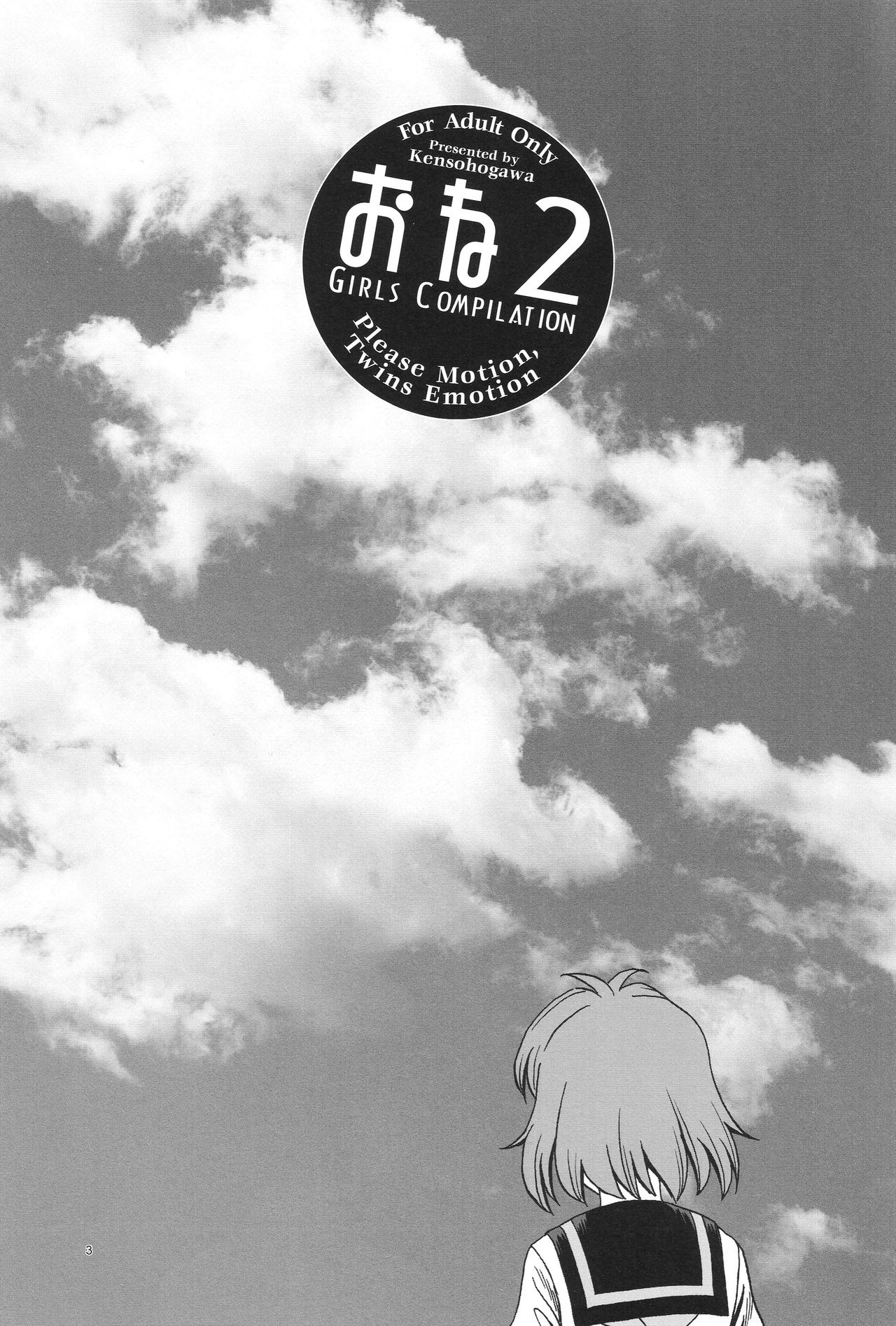 (C65) [Kensoh Ogawa (Fukudahda)] One 2 Girls Compilation (Onegai Twins) page 2 full
