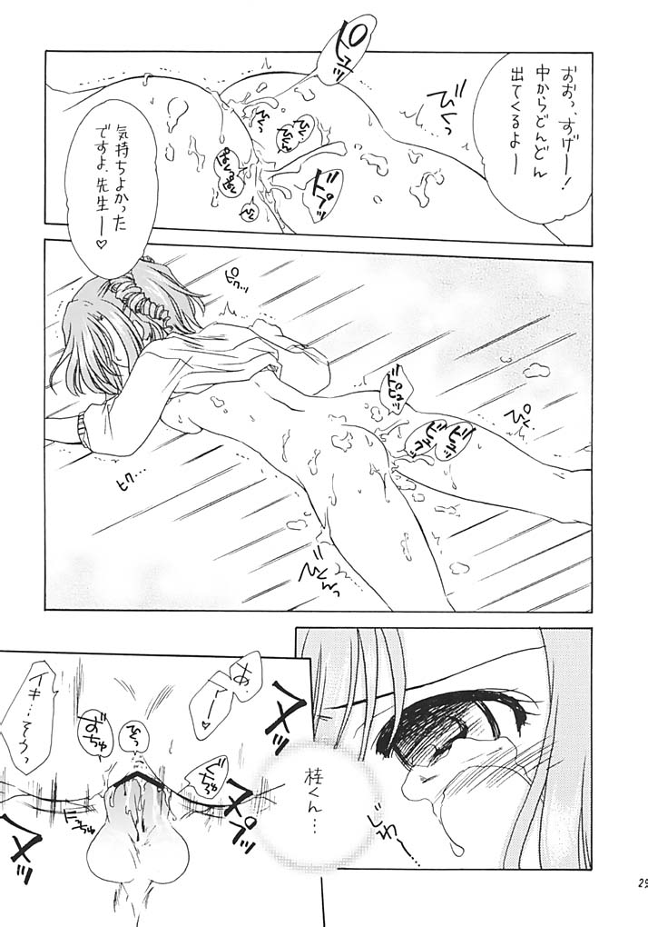 (C63) [Purin Yokochou (Ouka Sushi)] Pretty Lesson 1 (Onegai Teacher) page 28 full