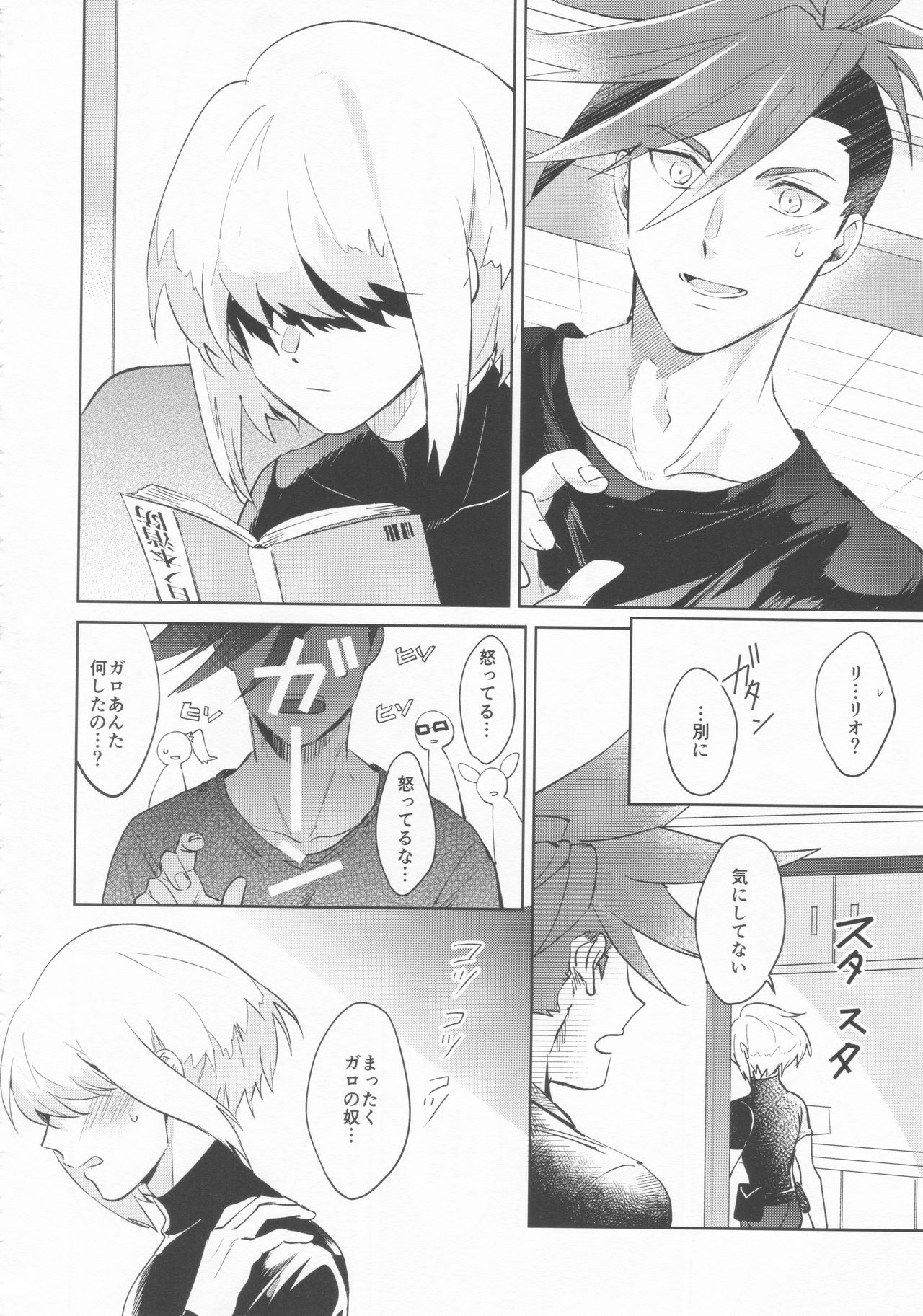 (Kanzen Nenshou!!) [AquariuM (Umire)] Ii kara Damatte Shouka Shiro! (Promare) page 40 full