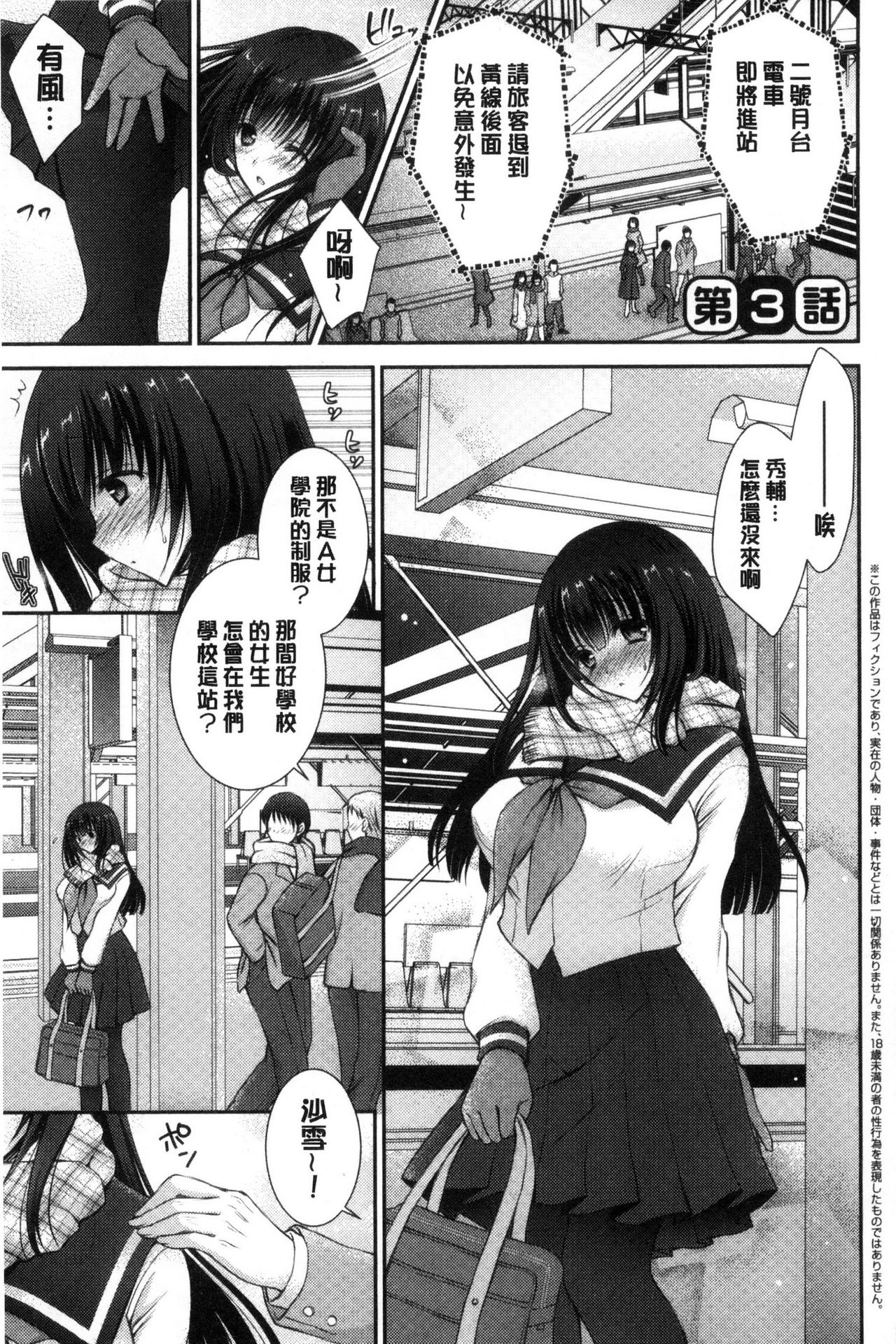 [Oreiro] Iinari Holic | 言聽計從的成癮症 [Chinese] page 53 full