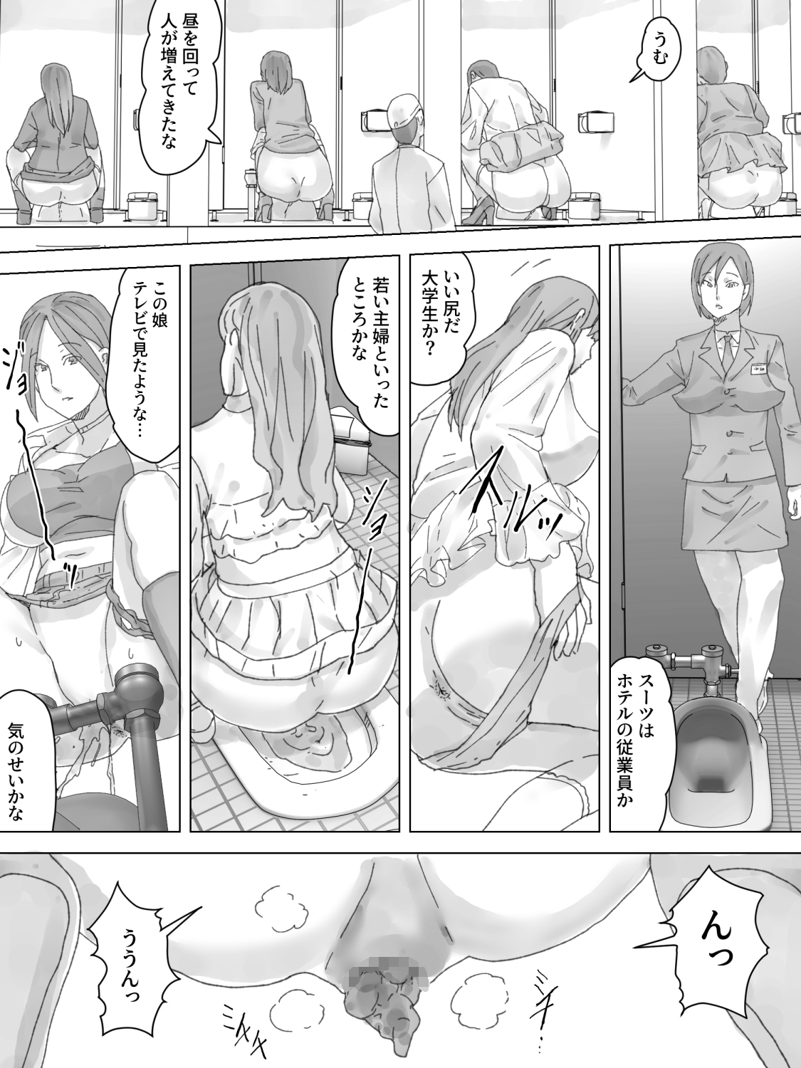 [Sanbaizu] Toile Lab page 13 full