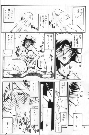 (C71) [Sankaku Apron (Sanbun Kyouden)] Ruriiro no Sora - Chuu-Ge - page 13
