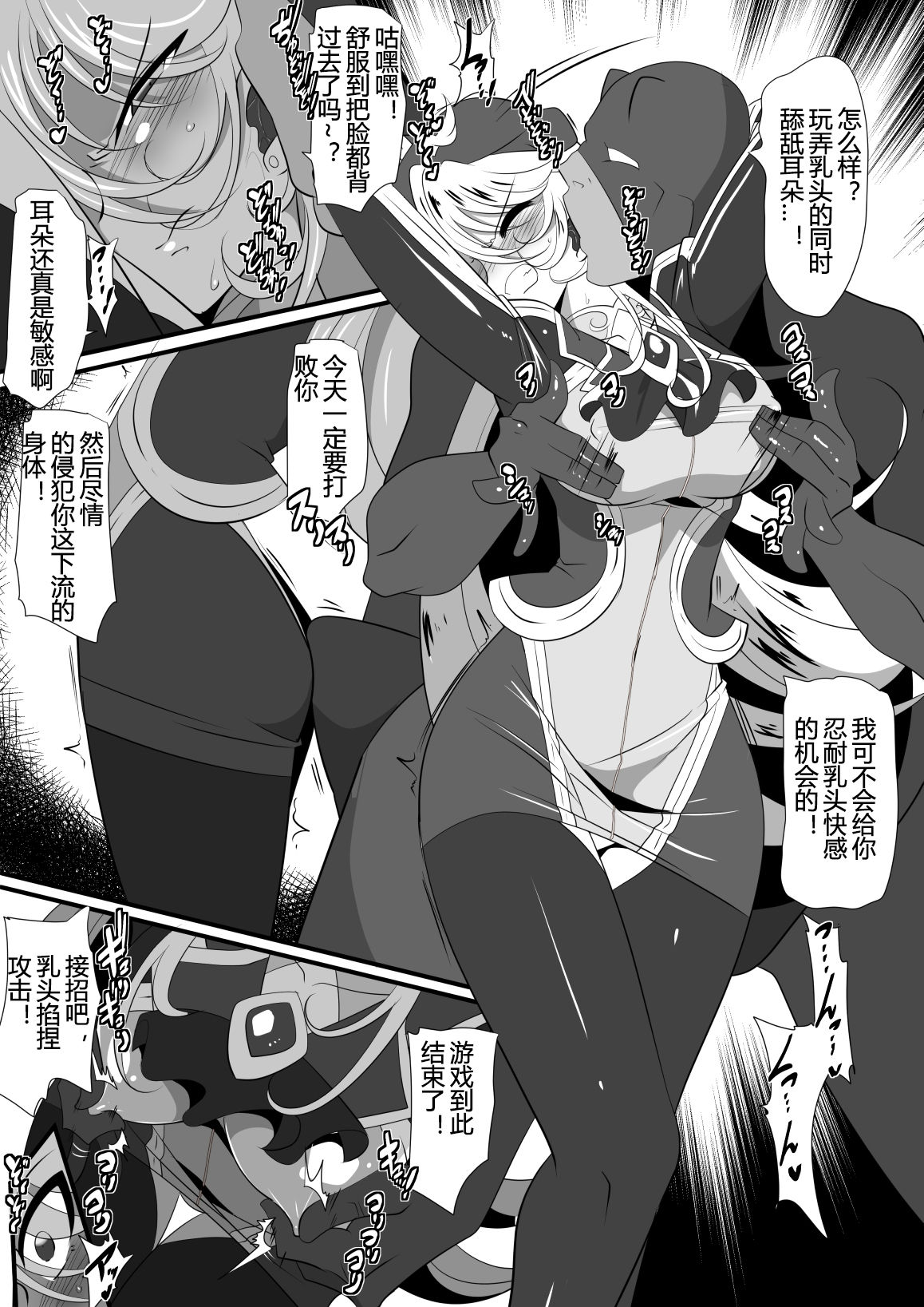 [Warabimochi] Heroine Harassment Shirogane no Anbarerl Hen Hitojichi o Torarete Nasu Subenaku Dosukebe Hero ni Kegasareru Aku no Onna Kanbu [Chinese] [霖虫子个人渣译] page 46 full