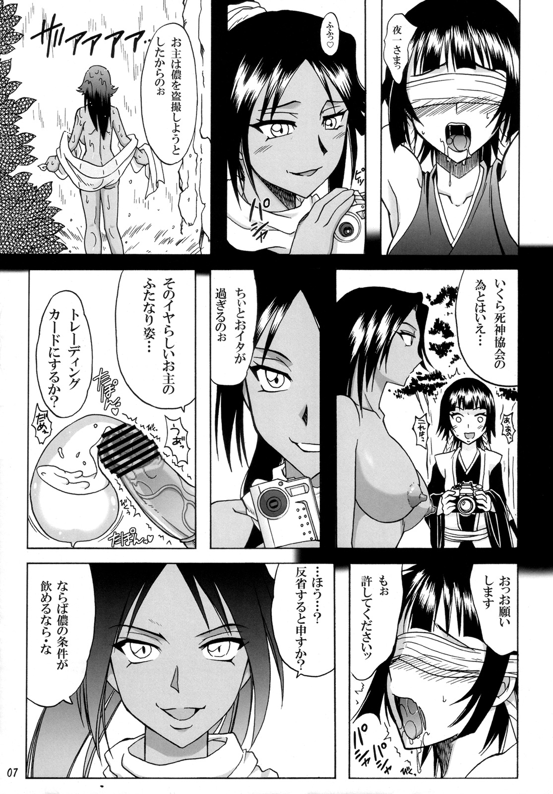 (Futaket 4) [Hijouguchi (Rumoi Jun, Tei-Oh-K-Takamuro)] Gofun-Iro ni Yakitsukete (Bleach) page 6 full