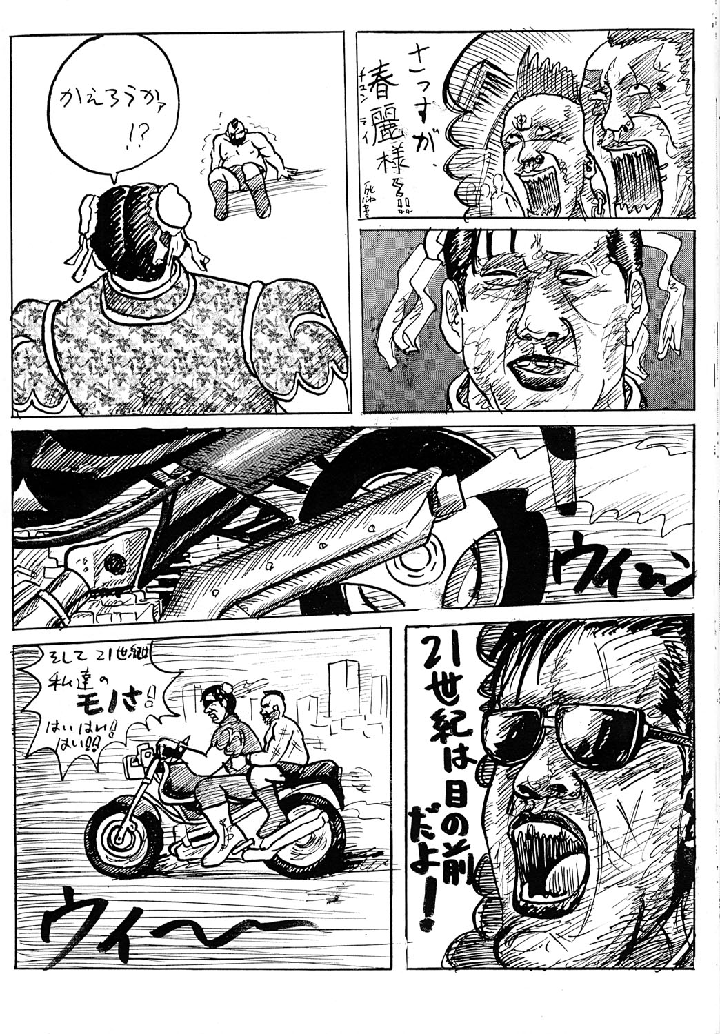 (CR26) [Motsu Ryouri (Motsu)] Gyaku Yoga (Capcom vs. SNK) page 31 full