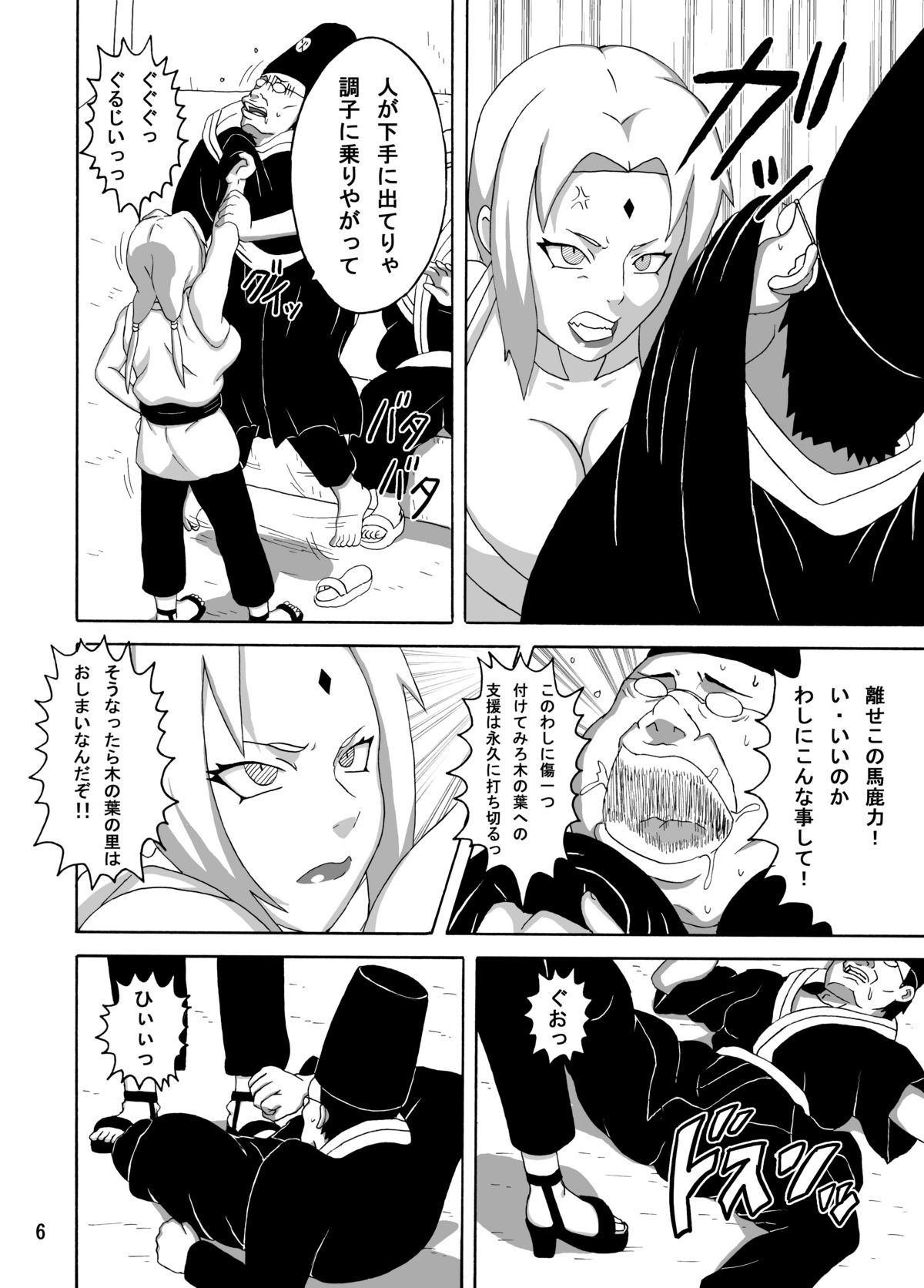 [Naruho-dou (Naruhodo)] Tsunade no Insettai (Naruto) [Digital] page 7 full