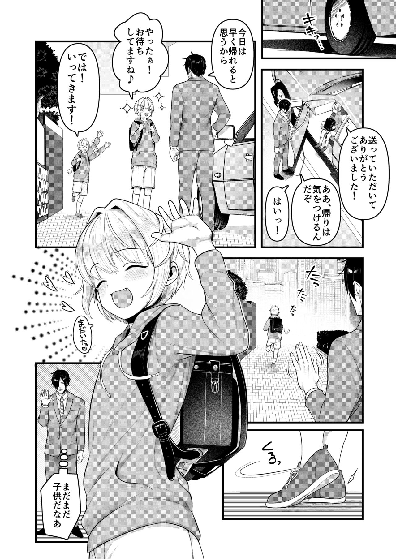 [Mimizu Nohara (Mimizuno)] Datte Boku, Danna-sama no Oyome-san desu kara [Digital] page 15 full