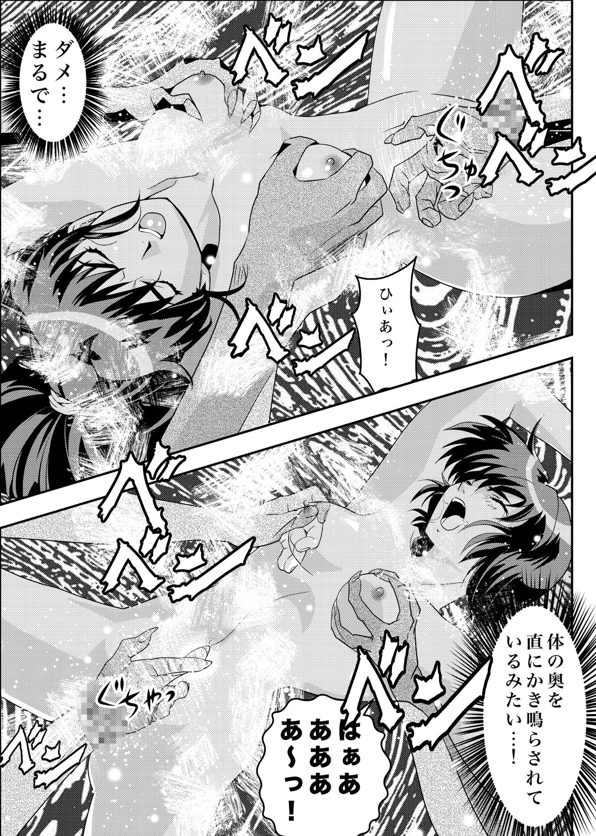 [Senbon Torii] FallenXXangeL9 Ingeki no Ai to Mai (Inju Seisen Twin Angel) [Digital] page 23 full