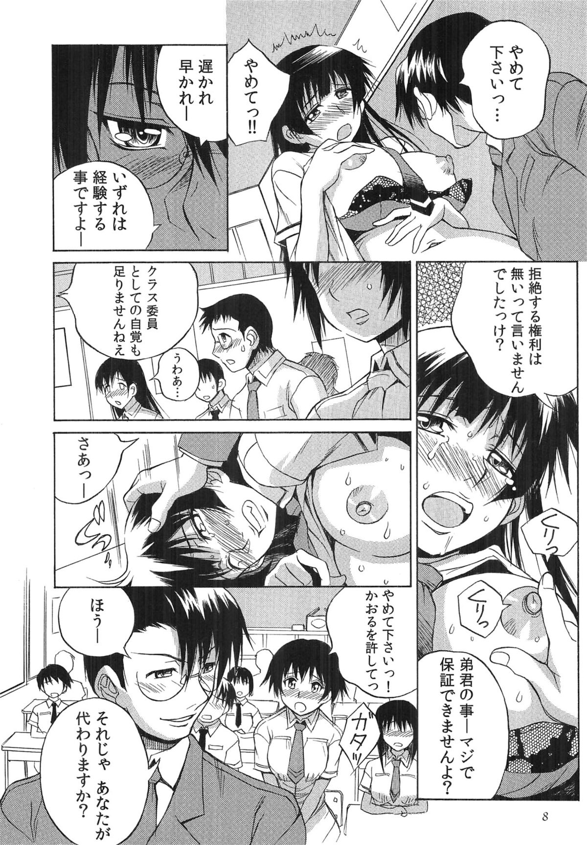 [Tsumagomi Izumo] Tanetsuke Live page 11 full