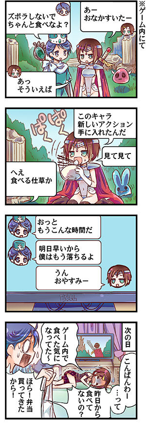 [Triangle!] “Naze Ano Musume” Ouen 4koma page 5 full