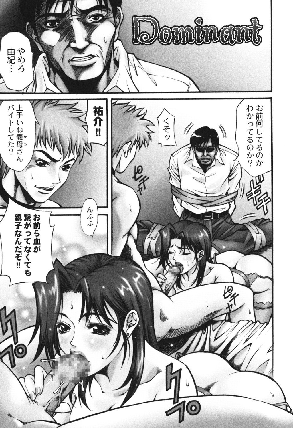 [Kitakata Kuniaki] Kazoku Yuugi - Family Play [Digital] page 57 full