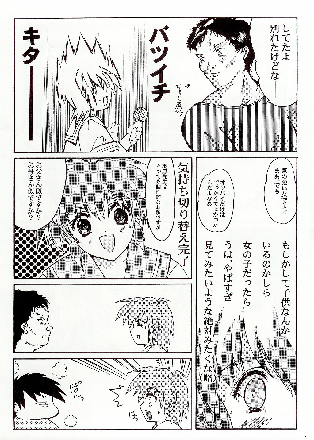 (C65) [HIGH RISK REVOLUTION (Aizawa Hiroshi)] Shiori Bonus Track 10 shuunenn Kinenn Zenyasai bon (Tokimeki Memorial) page 11 full