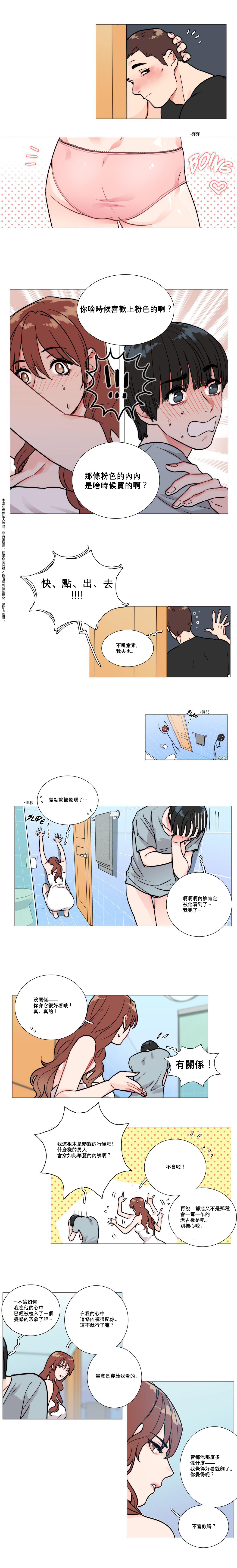 [The Jinshan] Sadistic Beauty Ch.1-14 [Chinese] [17汉化] page 19 full