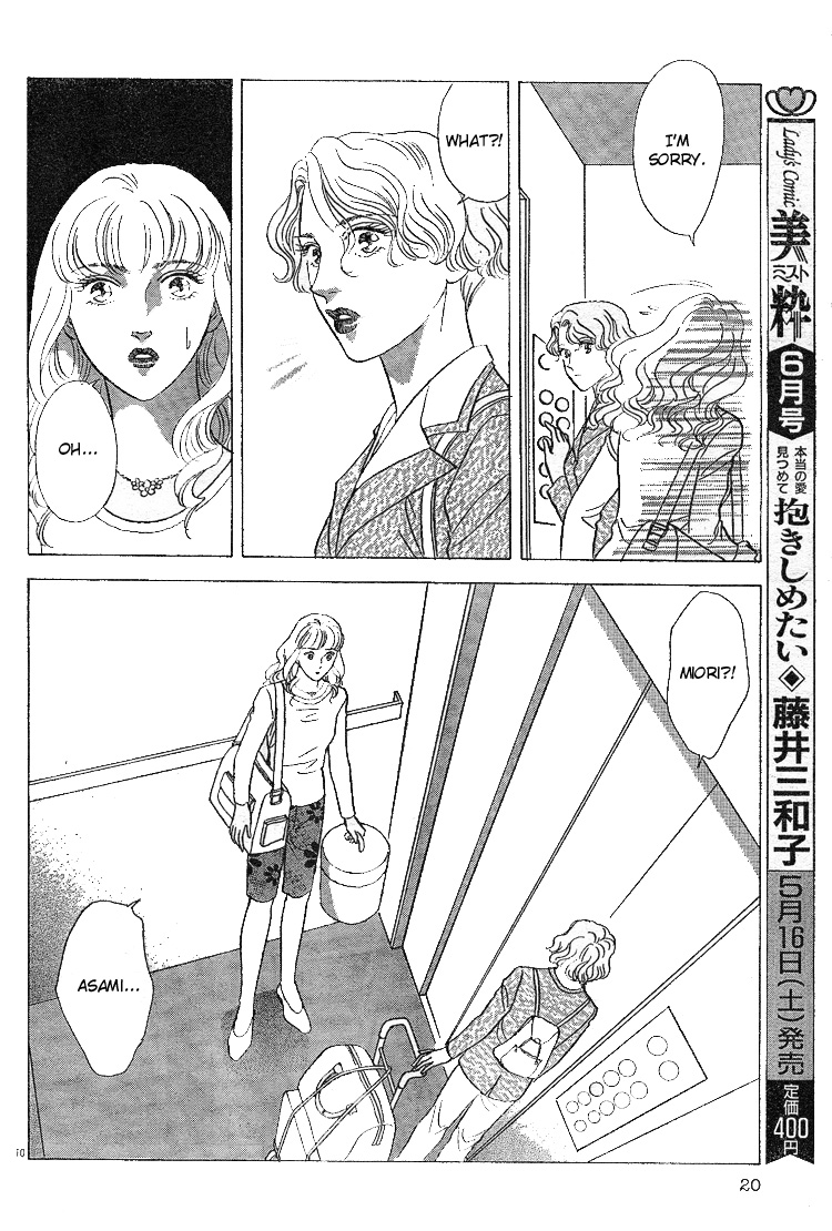 [WAKO] Endless (Mist Magazine: May 1998) [English] [Lililicious] page 12 full