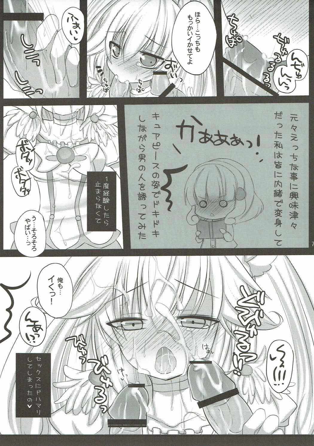 (ComiComi16) [Pictokun (Maruta Itsuki)] Pikapika Thunder (Smile Precure!) page 6 full