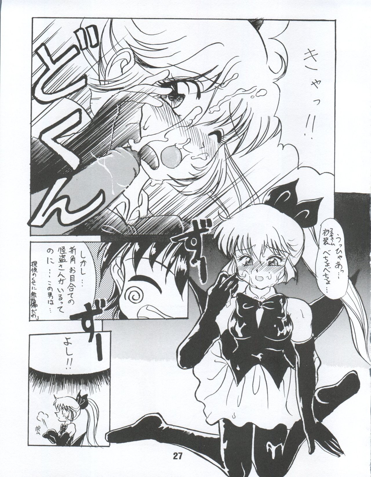 [Itaba Tatamiten (Itaba Hiroshi)] LOS TIME (Nurse Angel Ririka SOS, Kaitou Saint Tail) page 27 full