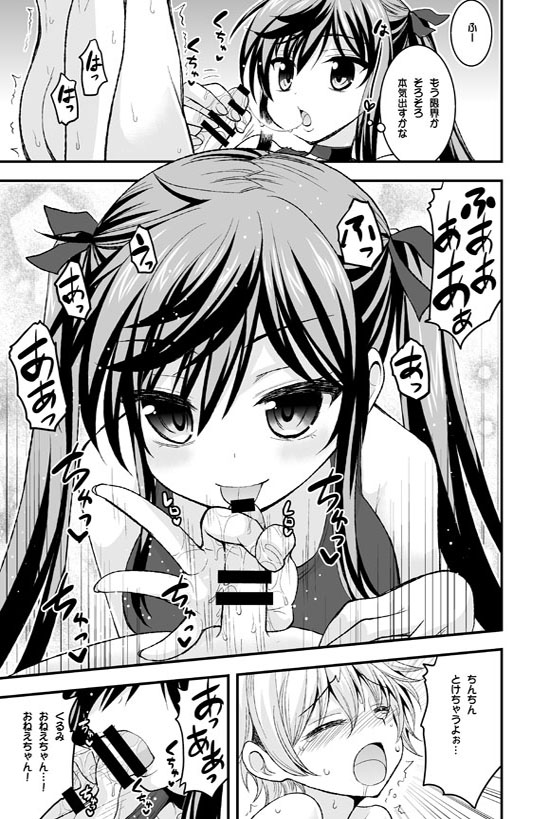 [Hasemi box (Hasemi Ryo)] Futari to Shota no Himitsu Seikatsubu (Gakkou Gurashi!) [Digital] page 7 full