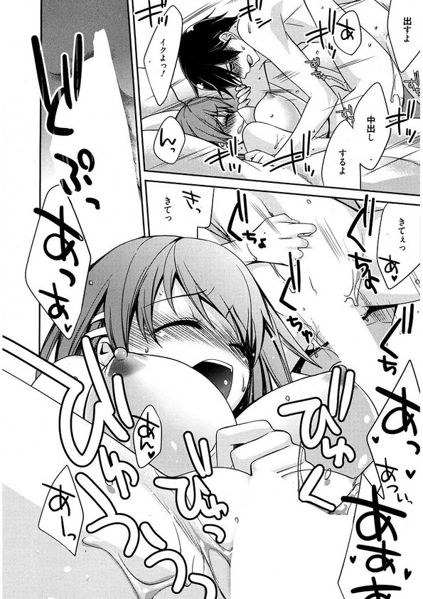 Maid Cinderella ~ Goshujin-sama Ha Tenen Do S~ page 80 full