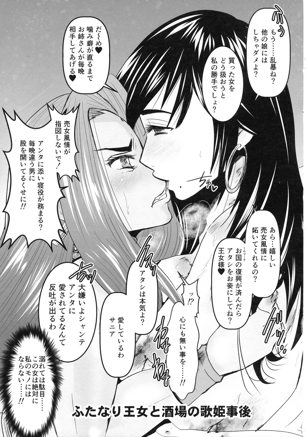 (Futaket 15) [Noushuku Kangen Teikoku! (Nekookaji Tayo, S, Yoshida)] Mitsubachi to Ada Hana Zenpen (Arc The Lad) page 43 full