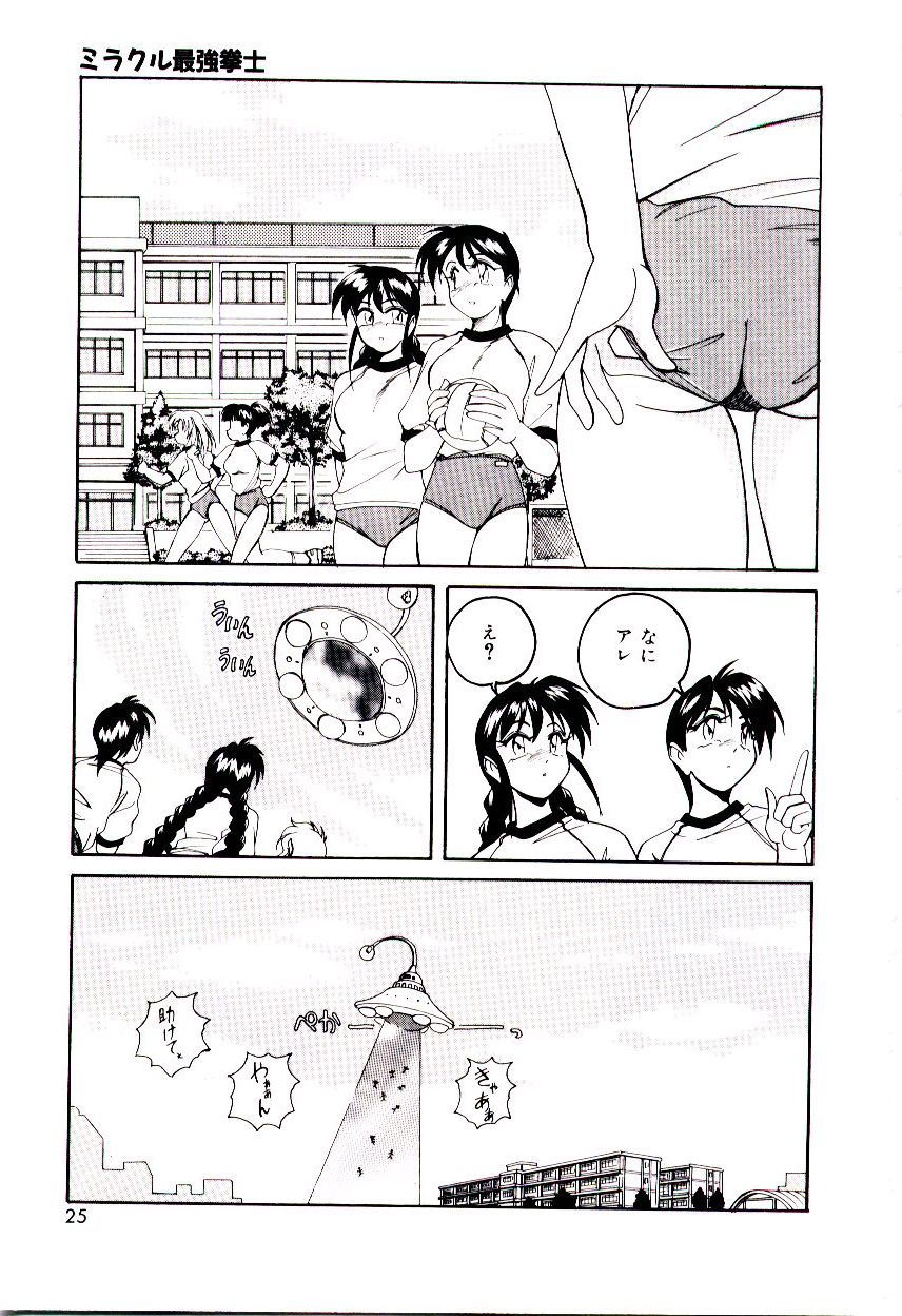 [wanyanaguda] Bloomers to Shiroi Muchi page 26 full