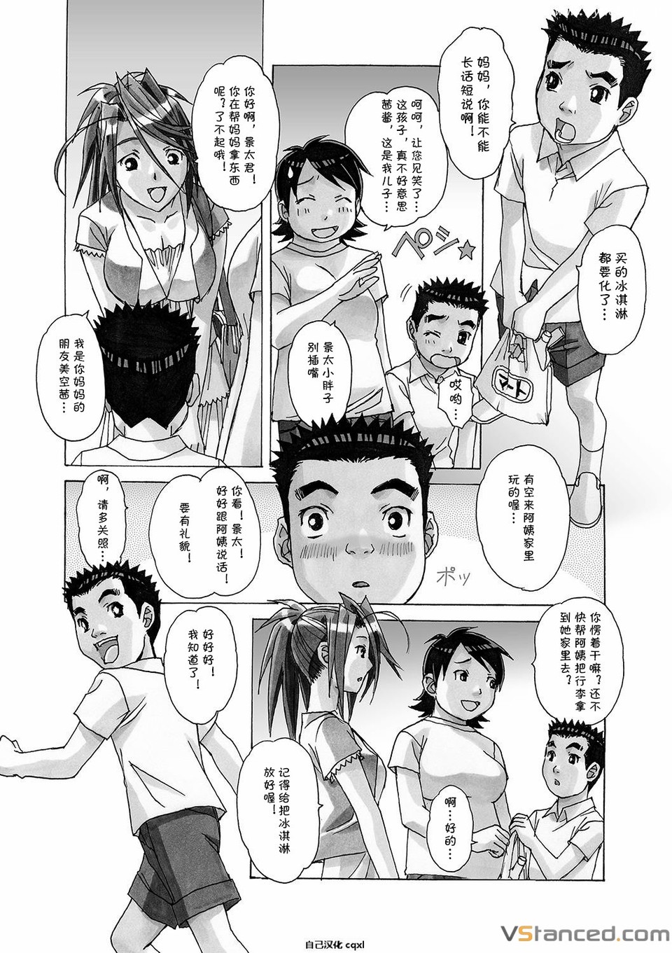 [Otonano Gu-wa (Yamada Tarou (Kamei))] AKANE vol.03 [Chinese] page 4 full